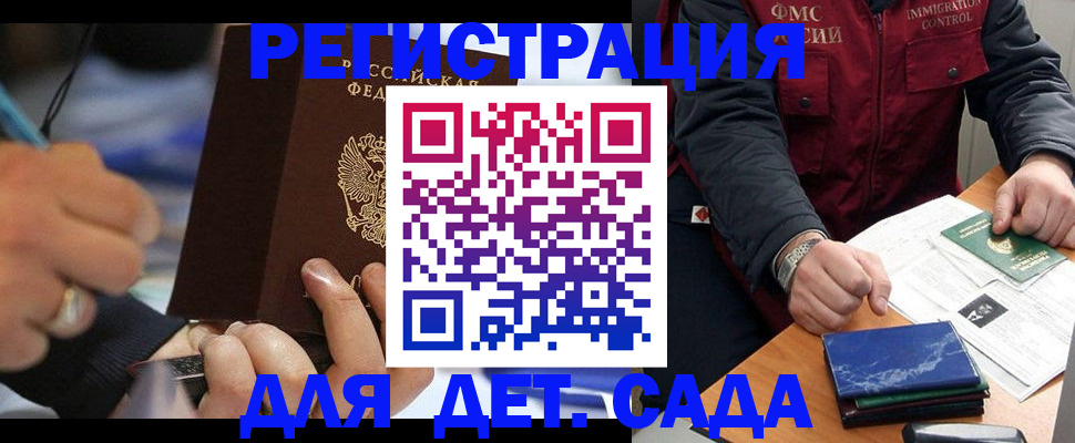 регистрация для школы в Гвардейске