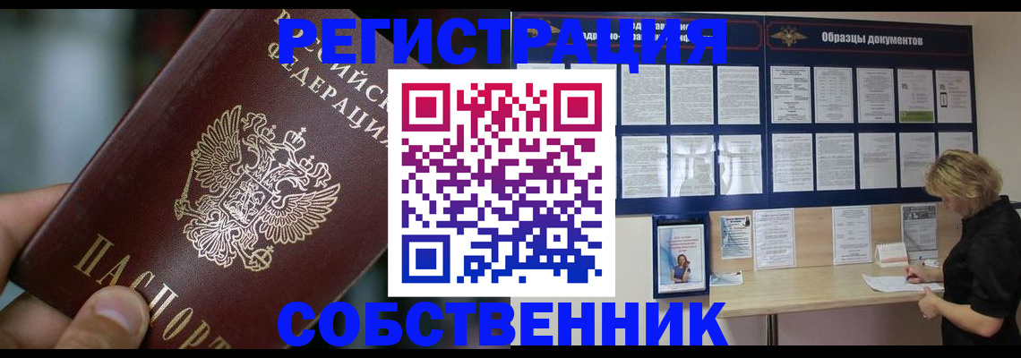 прописка для кредита в Гвардейске